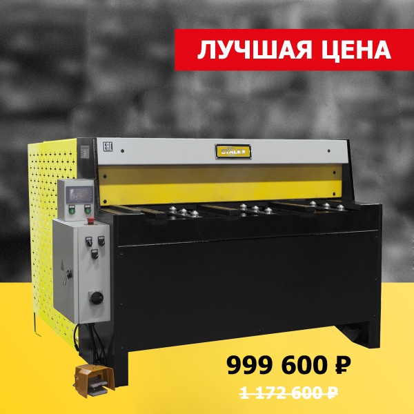 Гильотина электромеханическая Stalex Q11-4x1300NC